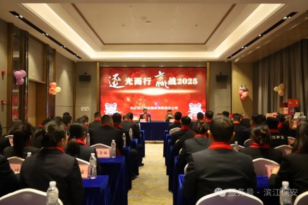 長沙濱江保安服務有限責任公司,長沙安保服務,長沙保安,保鏢特衛服務,護衛 長沙濱江保安服務有限責任公司,長沙安保服務,長沙保安,保鏢特衛服務,護衛