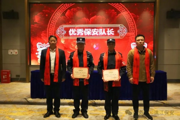 長沙濱江保安服務有限責任公司,長沙安保服務,長沙保安,保鏢特衛服務,護衛