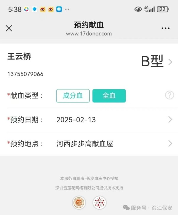 長沙濱江保安服務有限責任公司,長沙安保服務,長沙保安,保鏢特衛服務,護衛