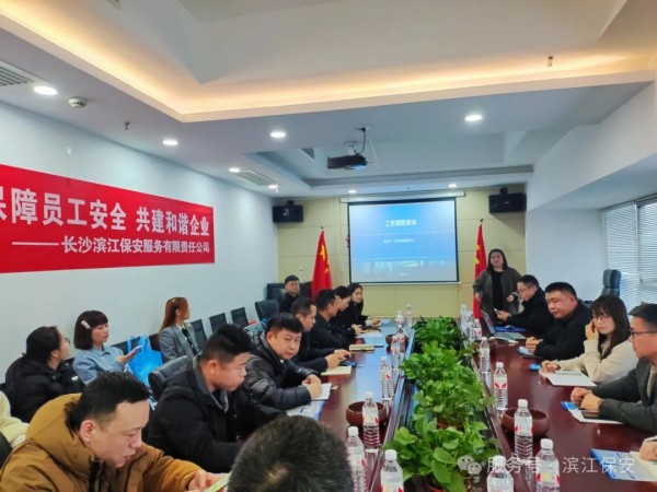 長沙濱江保安服務有限責任公司,長沙安保服務,長沙保安,保鏢特衛服務,護衛
