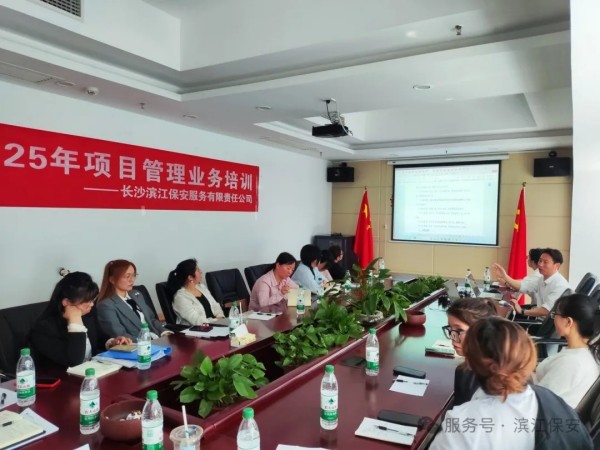 長沙濱江保安服務有限責任公司,長沙安保服務,長沙保安,保鏢特衛服務,護衛