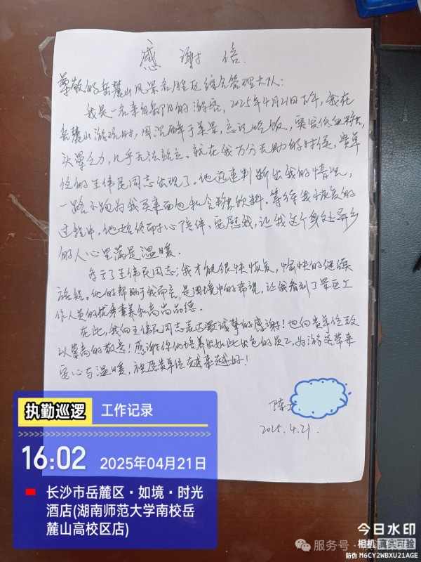 長沙濱江保安服務有限責任公司,長沙安保服務,長沙保安,保鏢特衛服務,護衛