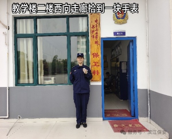長沙濱江保安服務有限責任公司,長沙安保服務,長沙保安,保鏢特衛服務,護衛