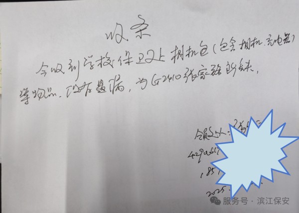 長(zhǎng)沙濱江保安服務(wù)有限責(zé)任公司,長(zhǎng)沙安保服務(wù),長(zhǎng)沙保安,保鏢特衛(wèi)服務(wù),護(hù)衛(wèi) 長(zhǎng)沙濱江保安服務(wù)有限責(zé)任公司,長(zhǎng)沙安保服務(wù),長(zhǎng)沙保安,保鏢特衛(wèi)服務(wù),護(hù)衛(wèi)