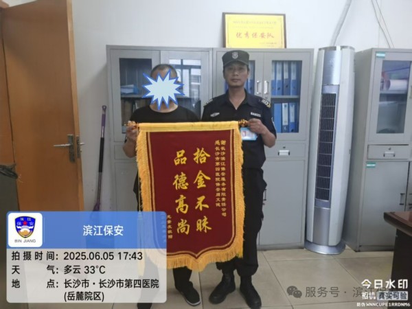 長沙濱江保安服務有限責任公司,長沙安保服務,長沙保安,保鏢特衛服務,護衛