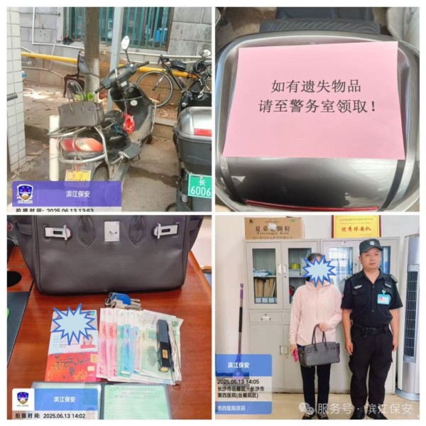 長沙濱江保安服務有限責任公司,長沙安保服務,長沙保安,保鏢特衛服務,護衛