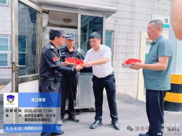 長沙濱江保安服務有限責任公司,長沙安保服務,長沙保安,保鏢特衛服務,護衛