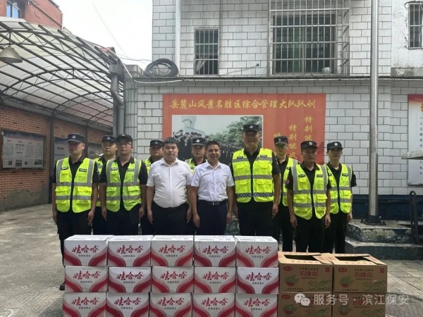 長沙濱江保安服務有限責任公司,長沙安保服務,長沙保安,保鏢特衛服務,護衛